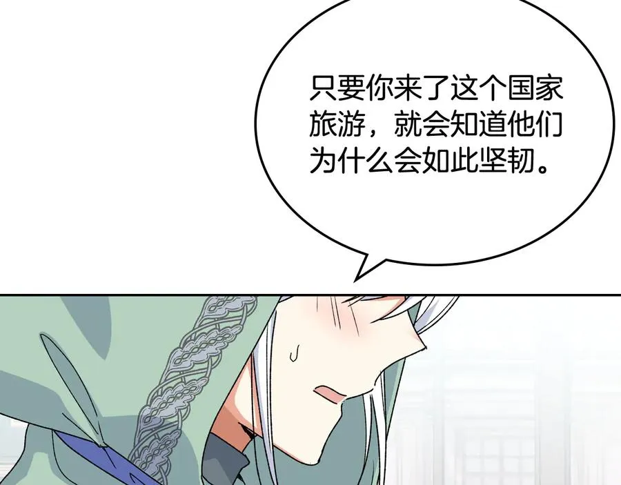 第71话 太会撩了吧 第60页
