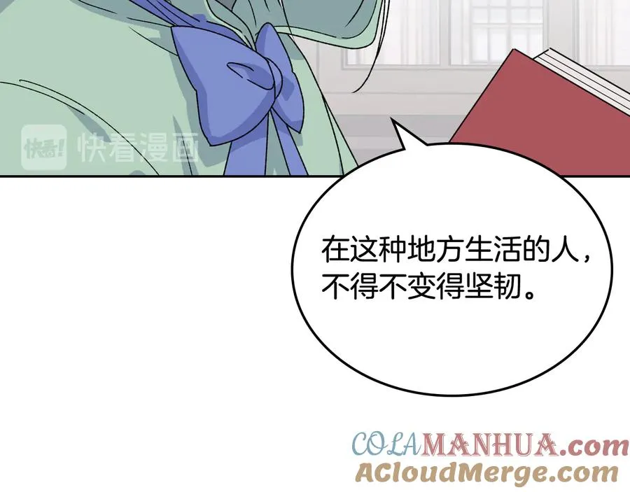 第71话 太会撩了吧 第61页