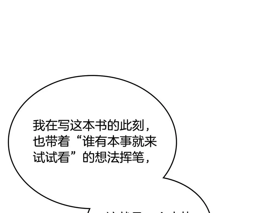 第71话 太会撩了吧 第63页
