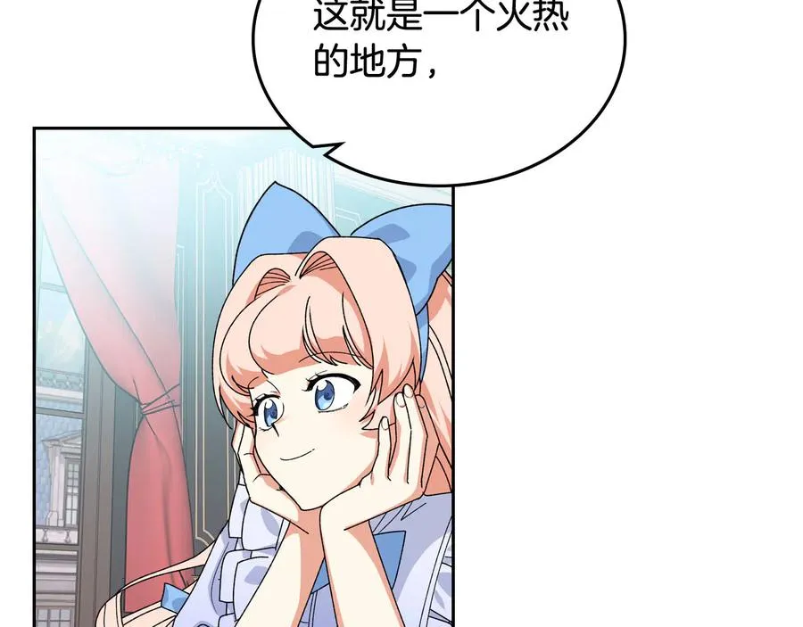 第71话 太会撩了吧 第64页