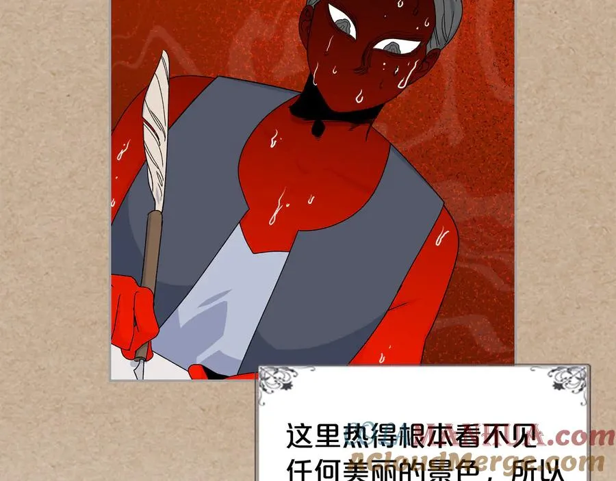第71话 太会撩了吧 第69页