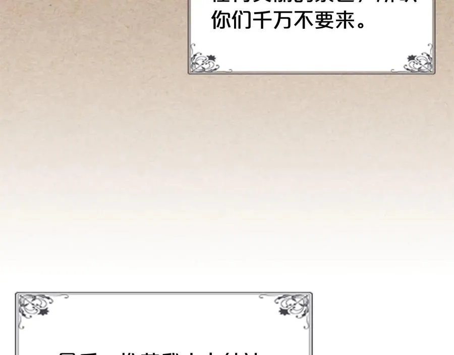 第71话 太会撩了吧 第70页