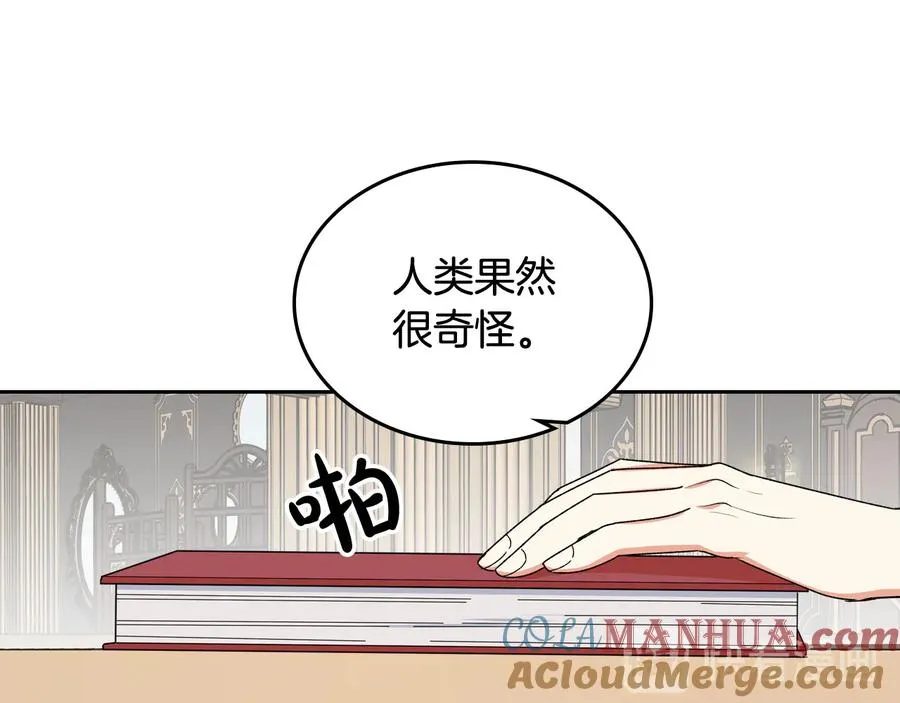 第71话 太会撩了吧 第73页