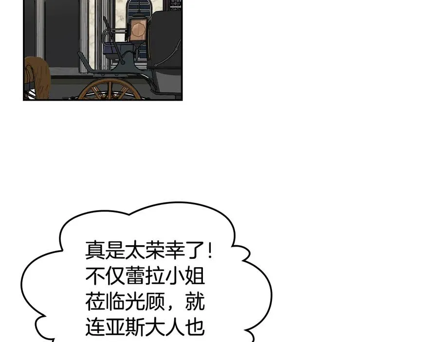 第71话 太会撩了吧 第76页