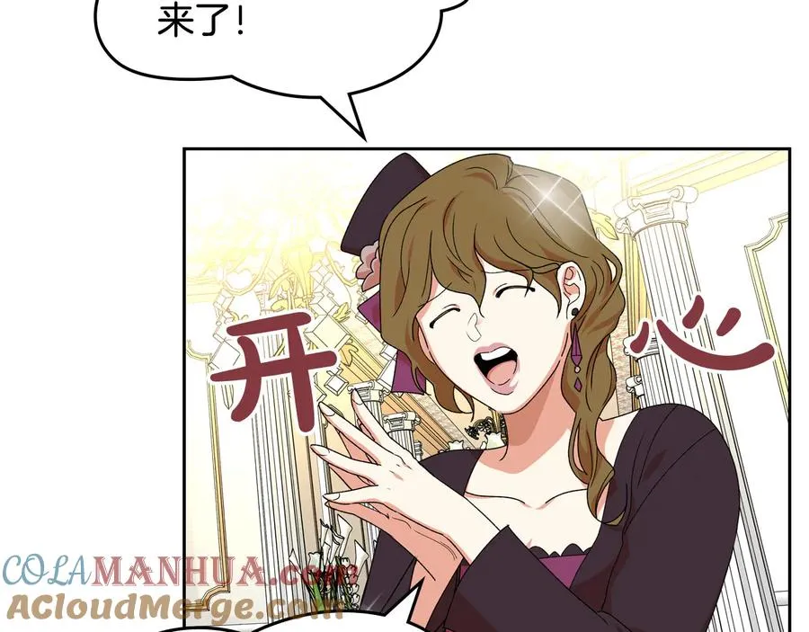 第71话 太会撩了吧 第77页