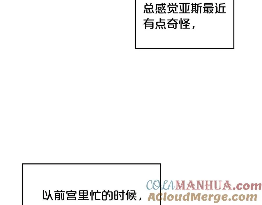 第71话 太会撩了吧 第89页