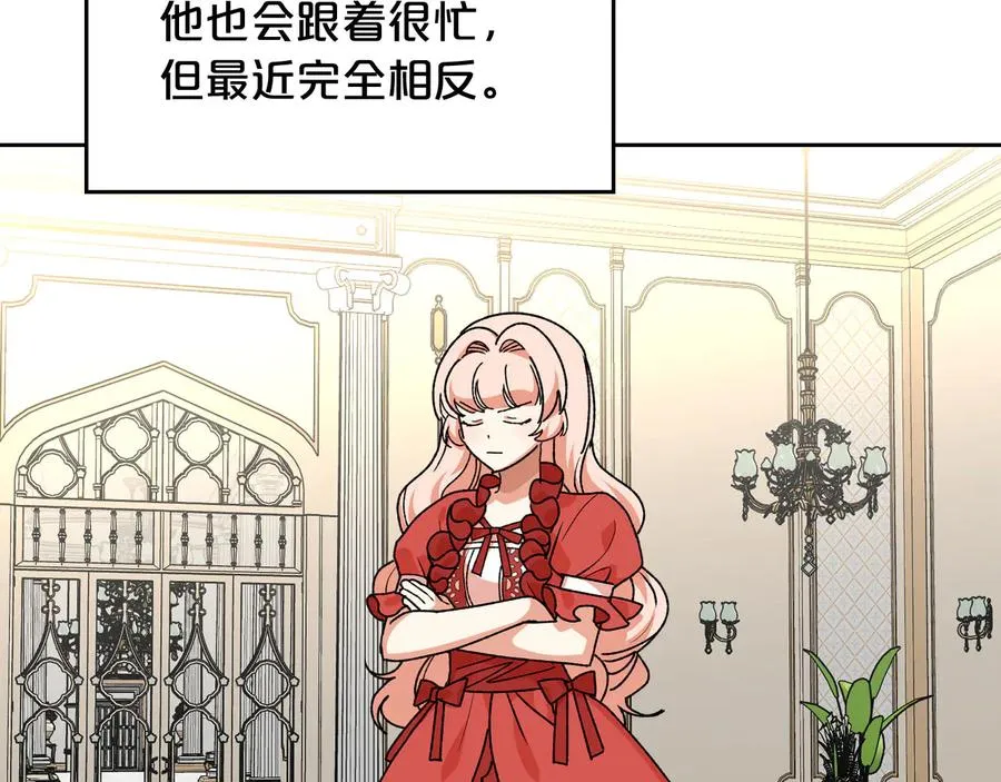 第71话 太会撩了吧 第90页