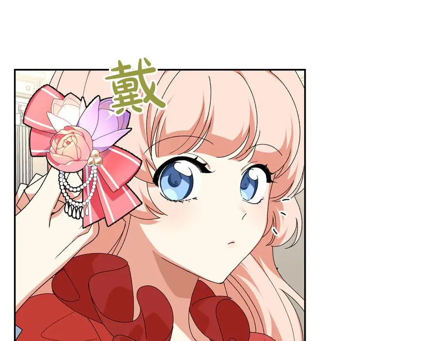 第71话 太会撩了吧 第92页