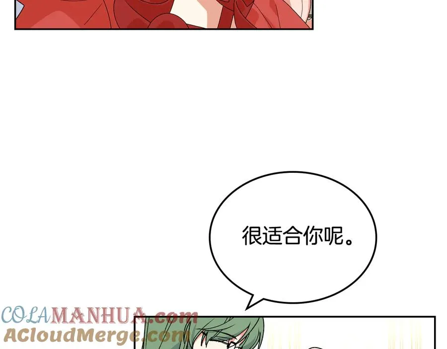 第71话 太会撩了吧 第93页
