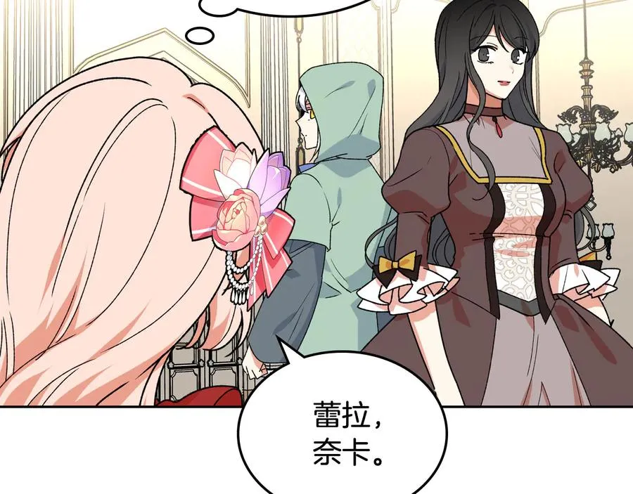 第71话 太会撩了吧 第96页