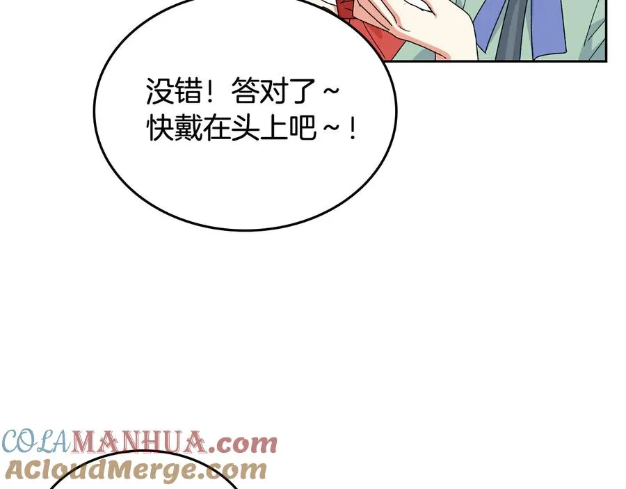 第71话 太会撩了吧 第101页