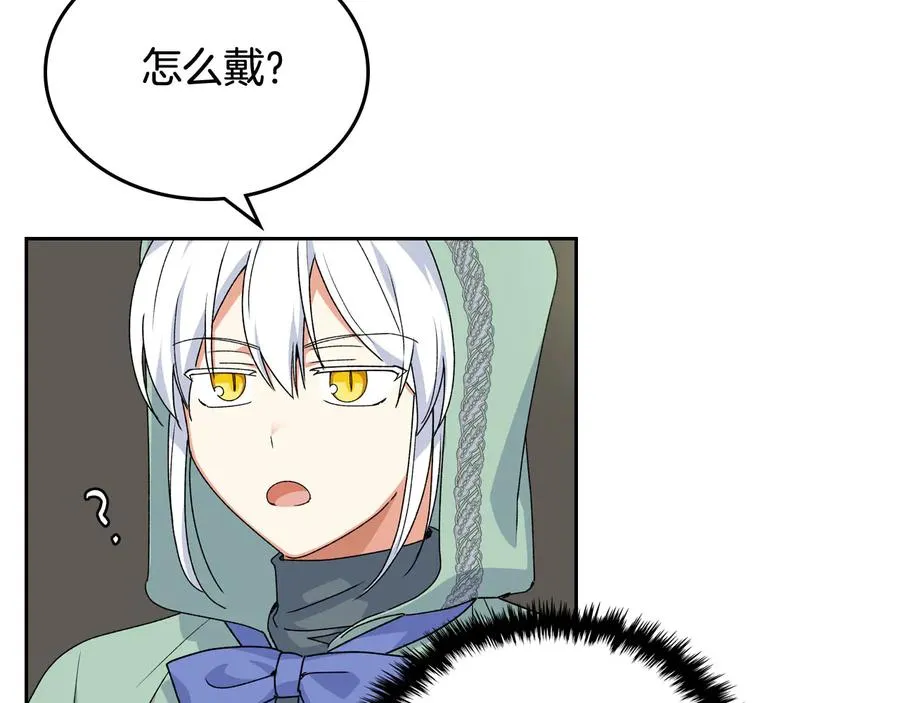 第71话 太会撩了吧 第102页