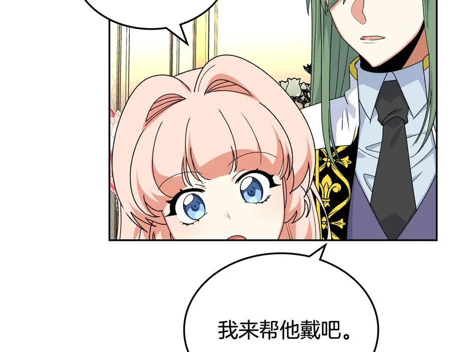 第71话 太会撩了吧 第104页