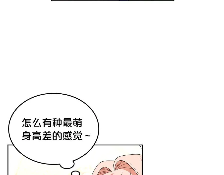 第71话 太会撩了吧 第107页