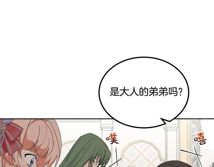 第71话 太会撩了吧 第111页