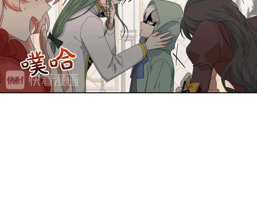 第71话 太会撩了吧 第112页