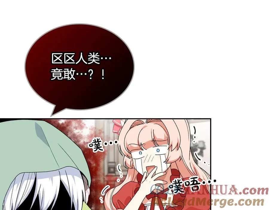 第71话 太会撩了吧 第113页