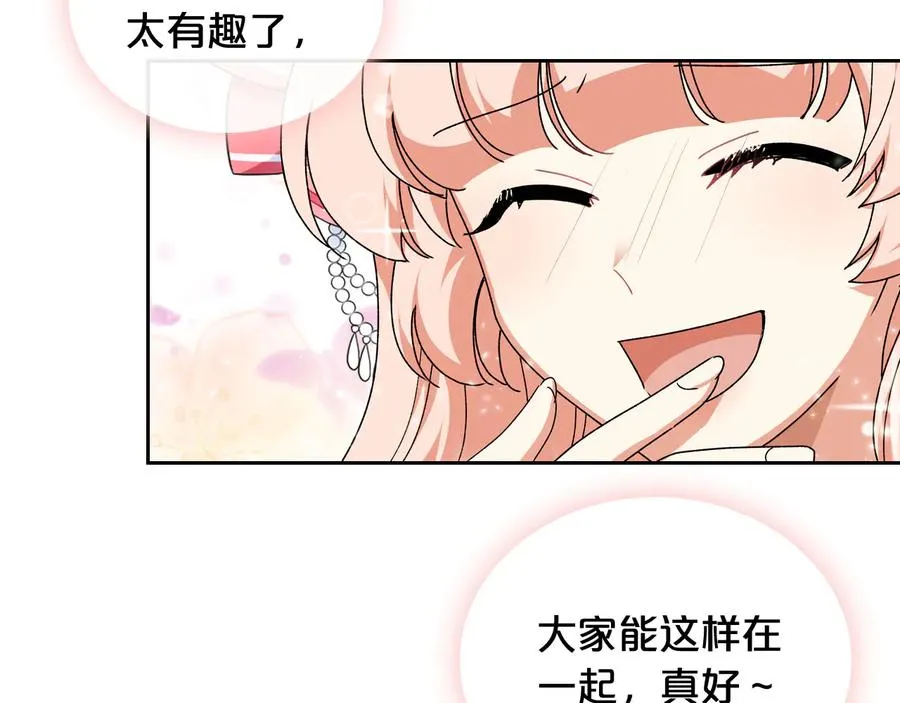 第71话 太会撩了吧 第115页