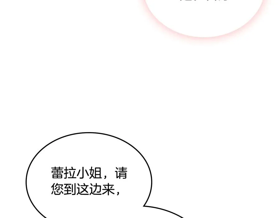 第71话 太会撩了吧 第116页