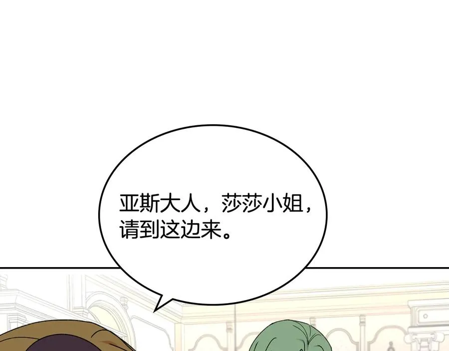第71话 太会撩了吧 第119页