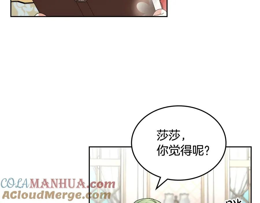 第71话 太会撩了吧 第125页
