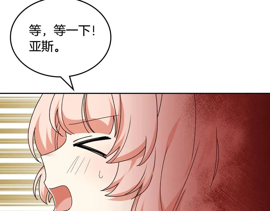 第71话 太会撩了吧 第130页