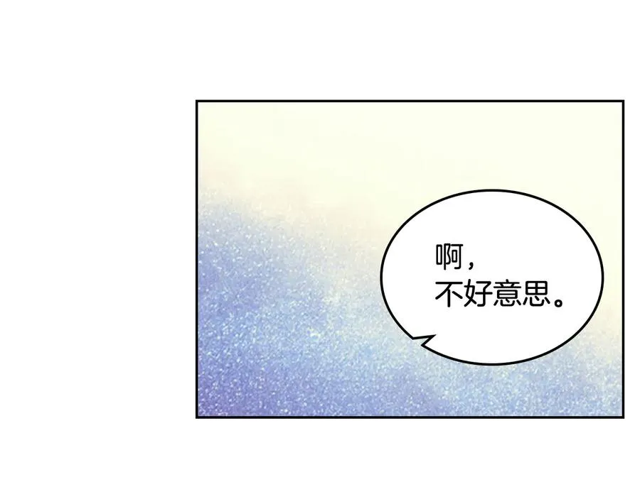第71话 太会撩了吧 第134页