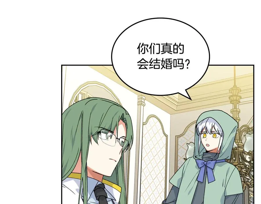 第71话 太会撩了吧 第147页