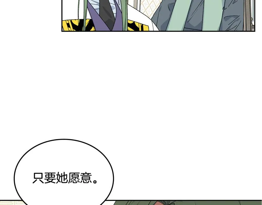 第71话 太会撩了吧 第148页