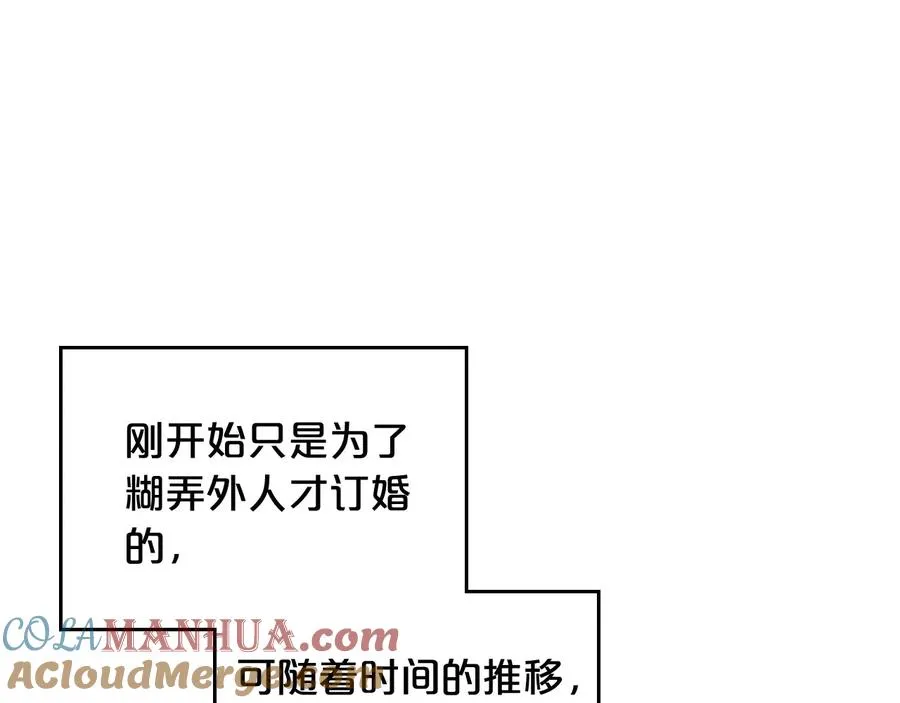 第72话 爱是什么？ 第5页