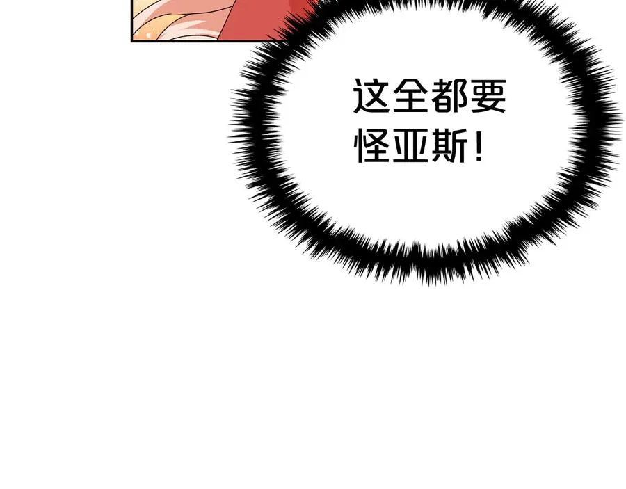 第72话 爱是什么？ 第7页