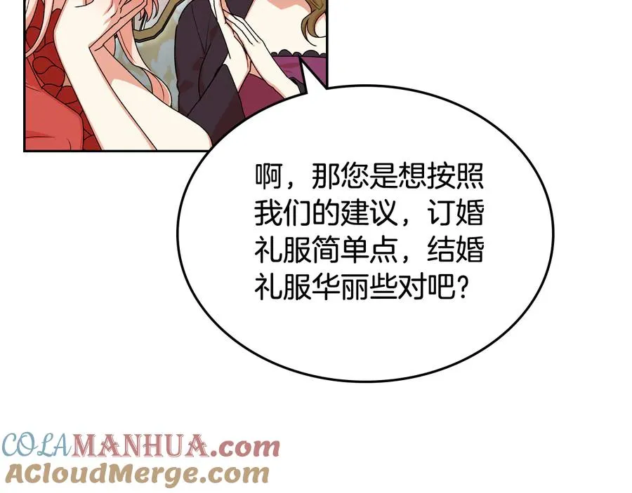 第72话 爱是什么？ 第9页