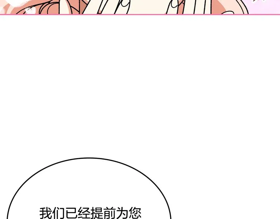 第72话 爱是什么？ 第11页