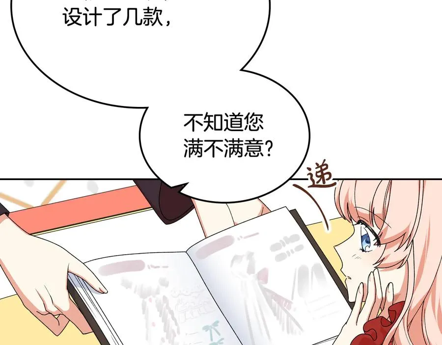 第72话 爱是什么？ 第12页