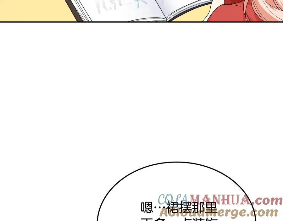 第72话 爱是什么？ 第13页