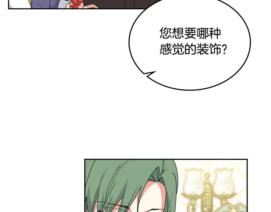 第72话 爱是什么？ 第15页