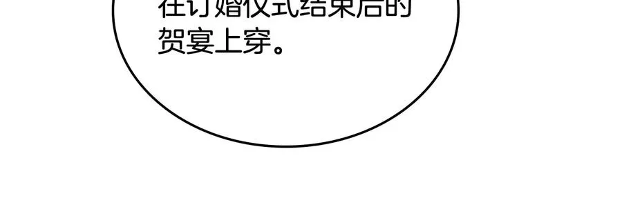 第72话 爱是什么？ 第19页