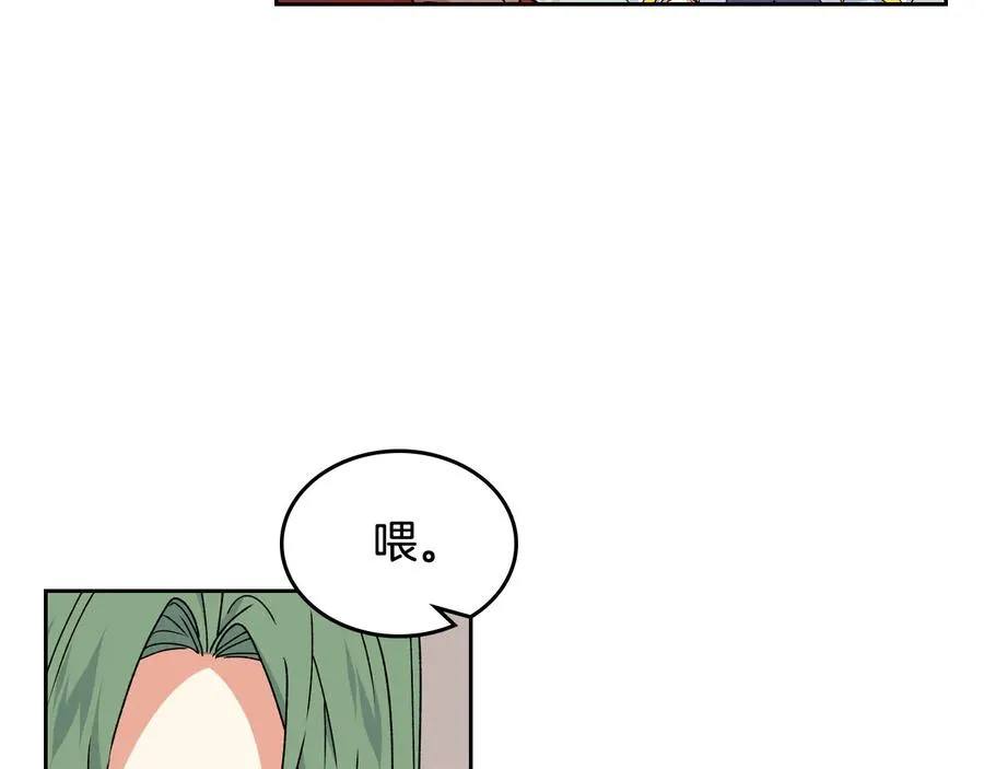 第72话 爱是什么？ 第26页