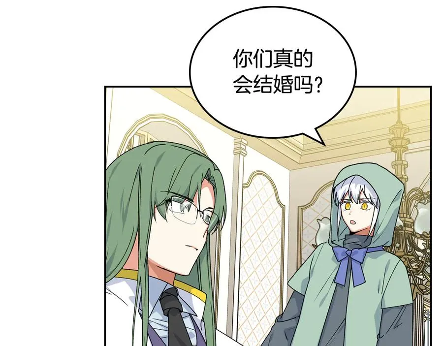 第72话 爱是什么？ 第28页