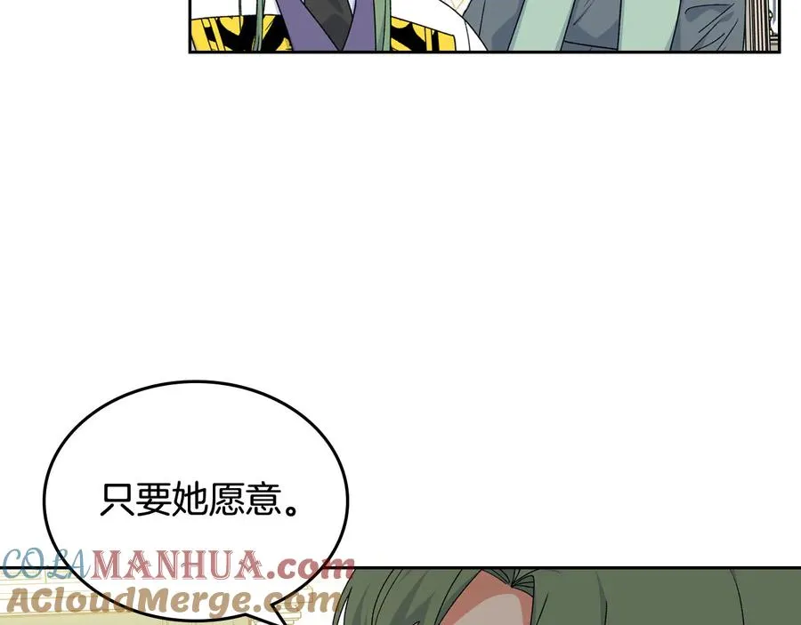 第72话 爱是什么？ 第29页