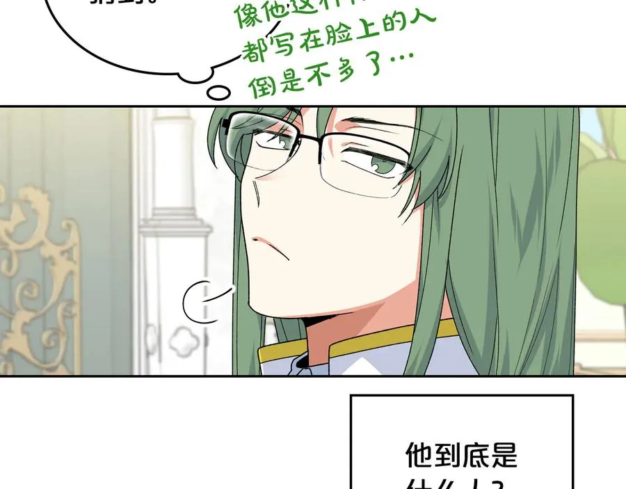 第72话 爱是什么？ 第35页