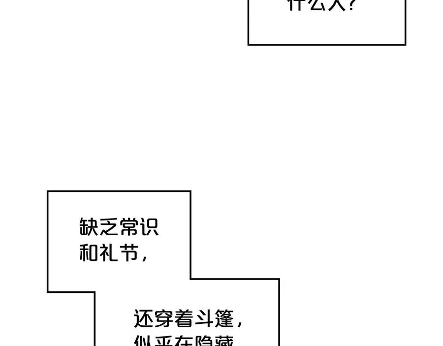 第72话 爱是什么？ 第36页