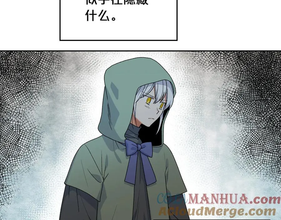 第72话 爱是什么？ 第37页