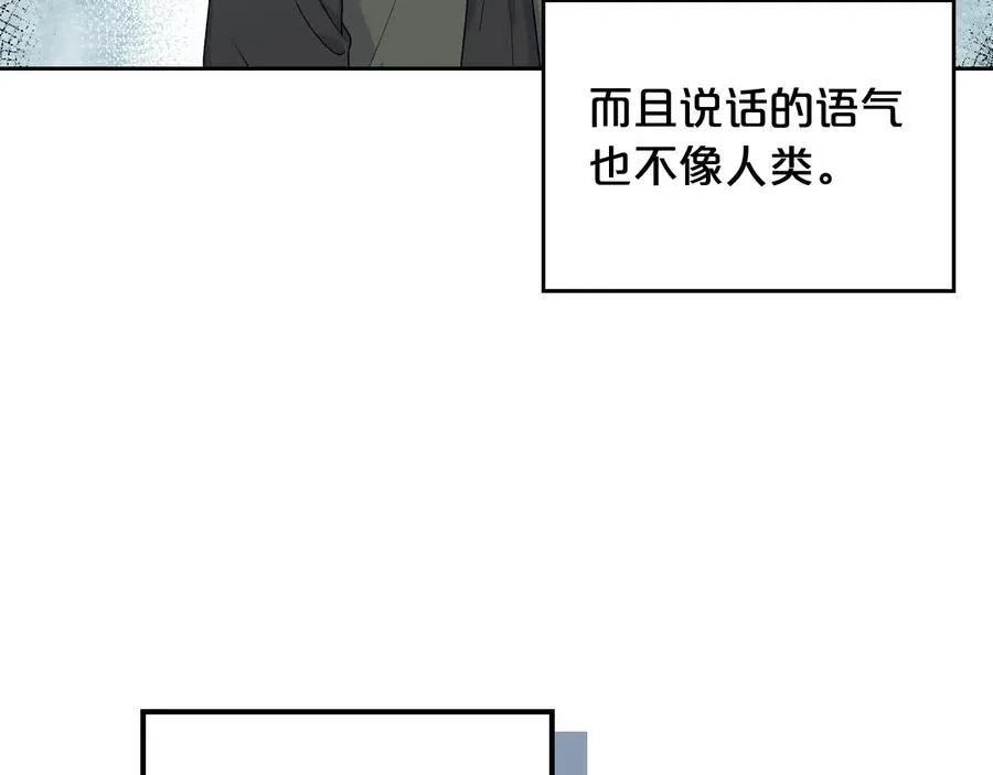 第72话 爱是什么？ 第38页