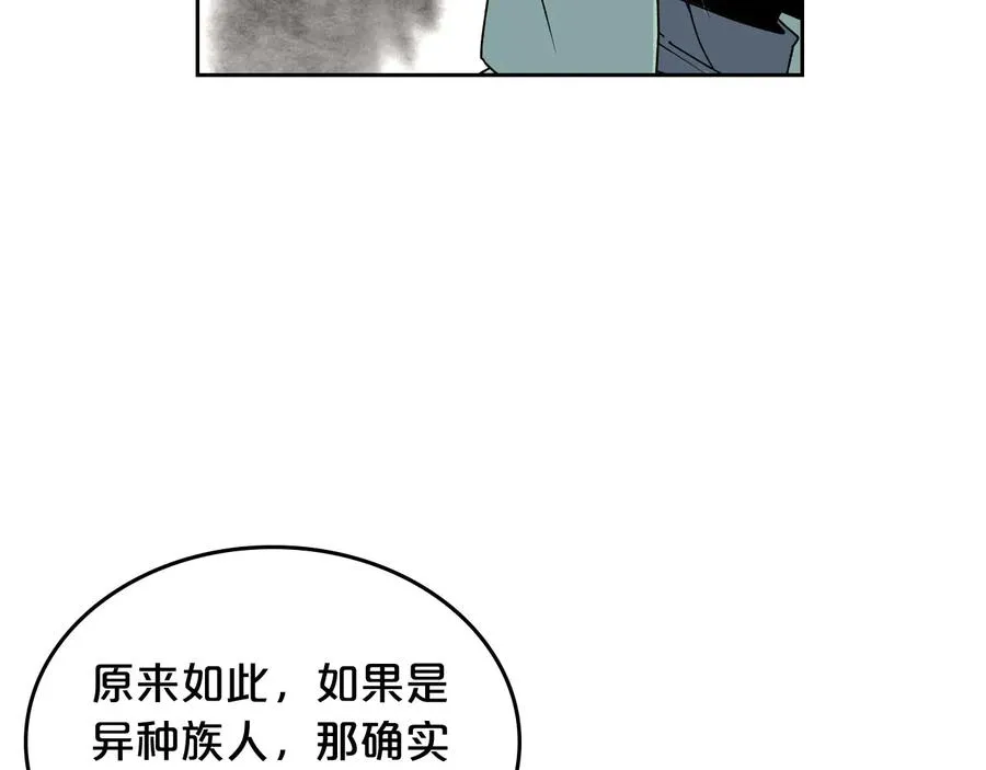 第72话 爱是什么？ 第40页