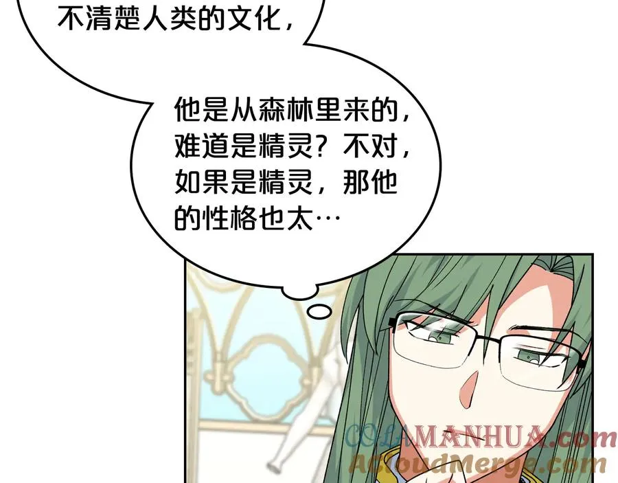 第72话 爱是什么？ 第41页