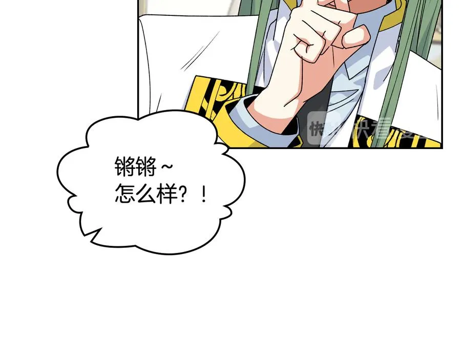第72话 爱是什么？ 第42页