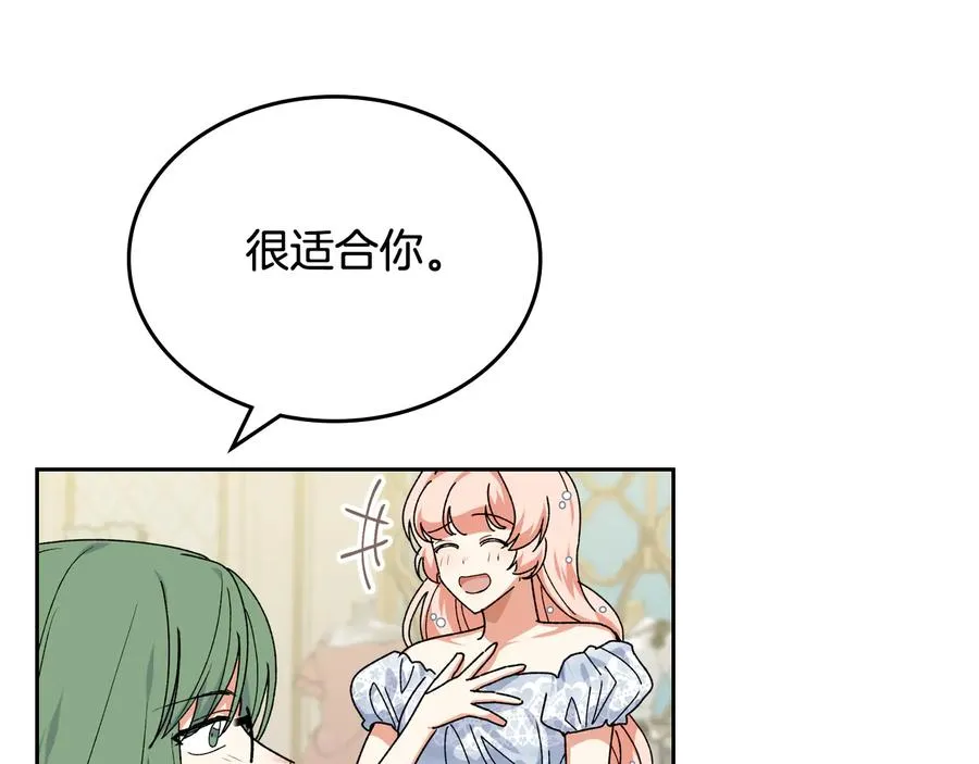 第72话 爱是什么？ 第46页