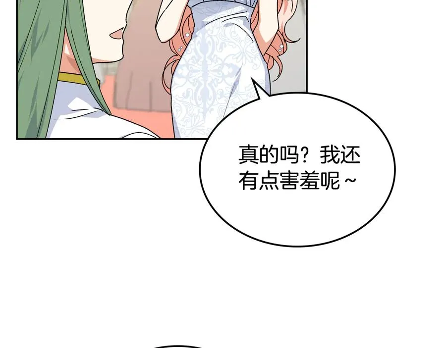 第72话 爱是什么？ 第47页