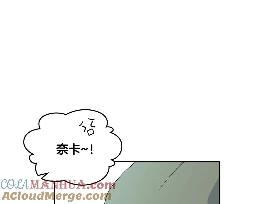 第72话 爱是什么？ 第49页